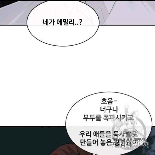 마검왕 237화 116