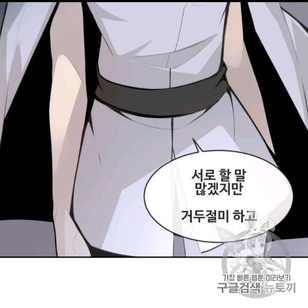 마검왕 237화 118