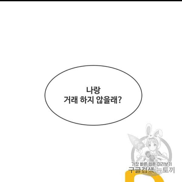 마검왕 237화 119