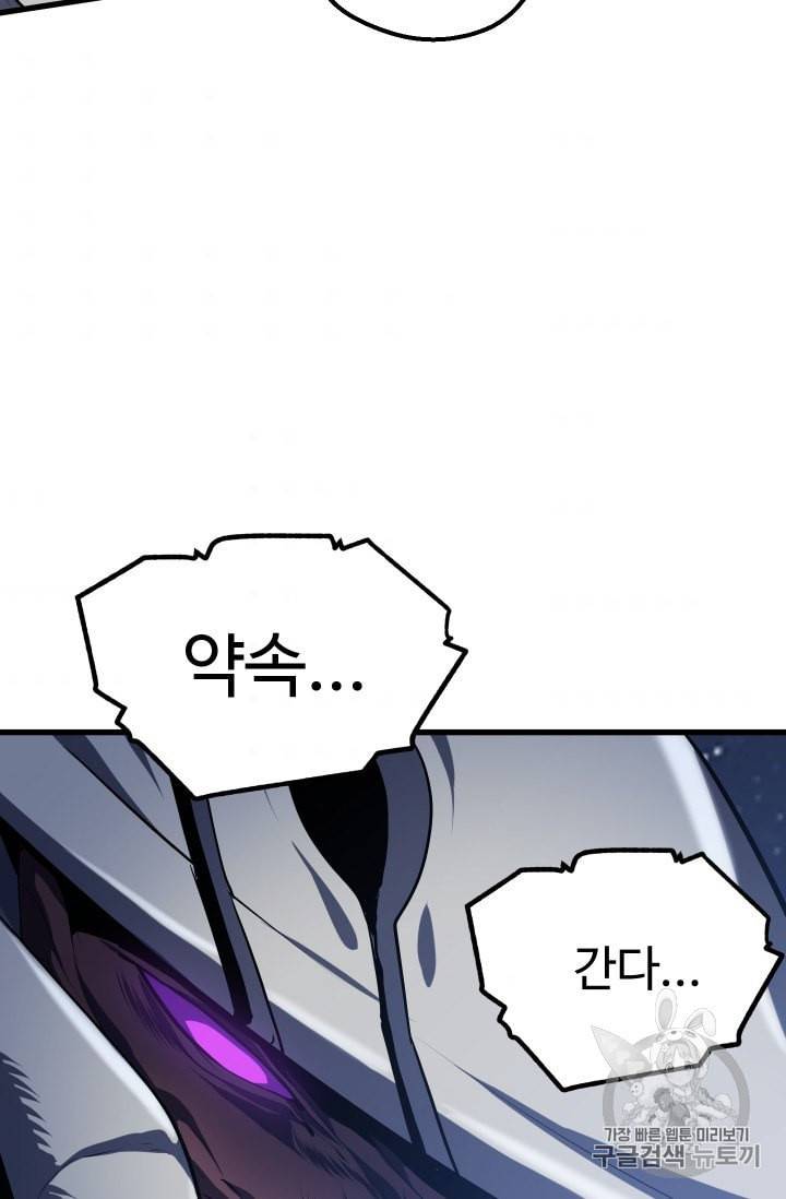 이계 검왕 생존기 66화 10