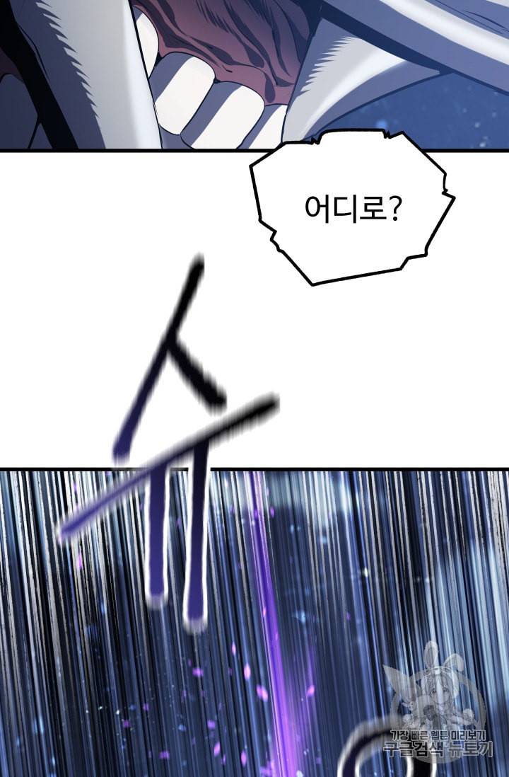 이계 검왕 생존기 66화 11