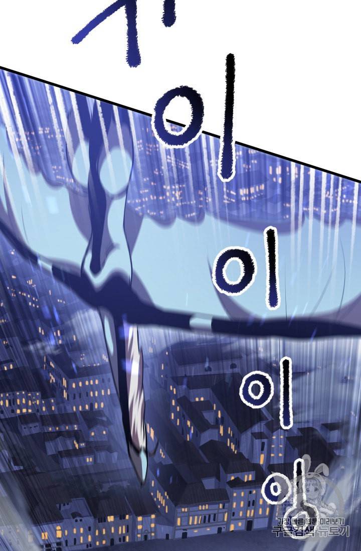 이계 검왕 생존기 66화 14