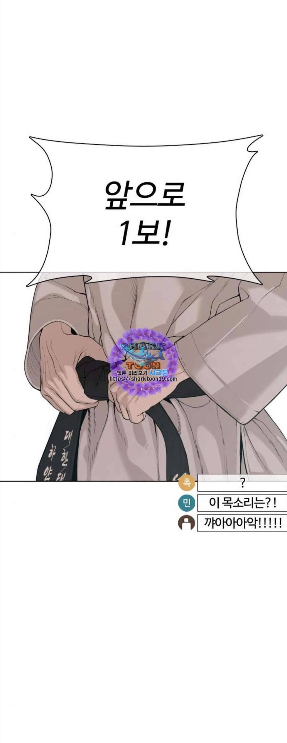 싸움독학 55화 1