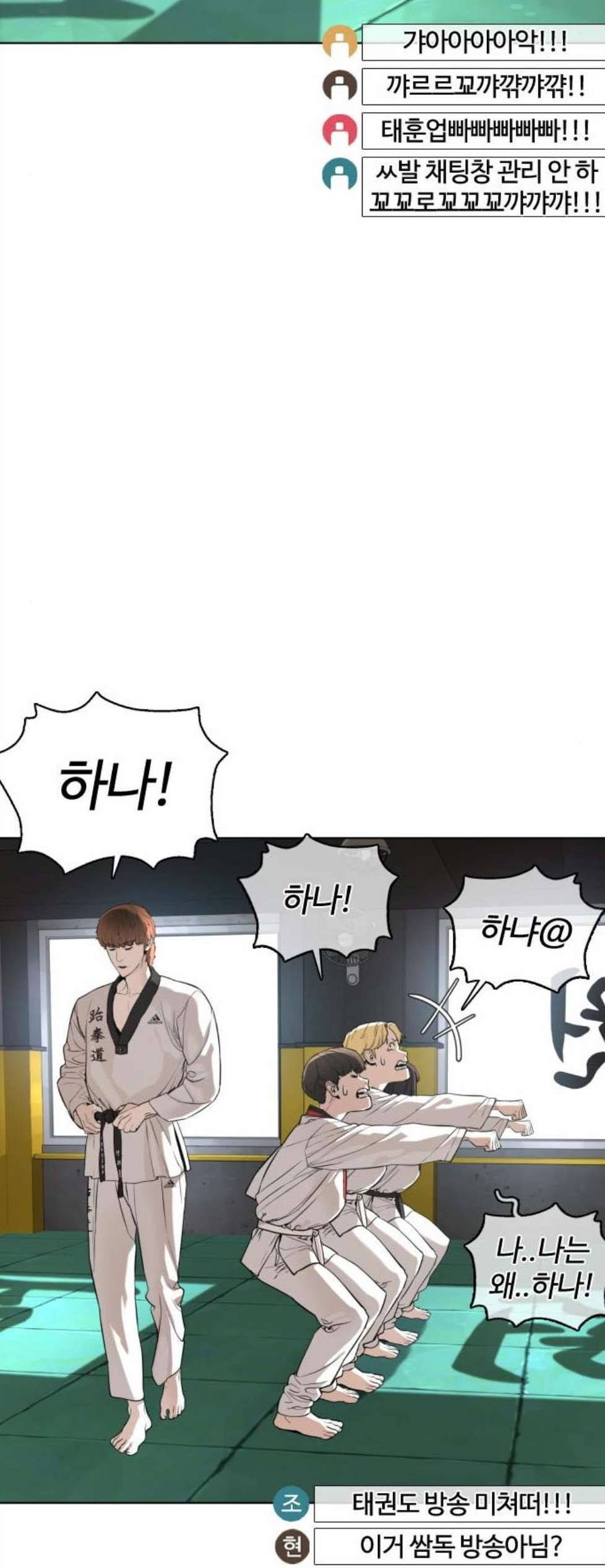 싸움독학 55화 3