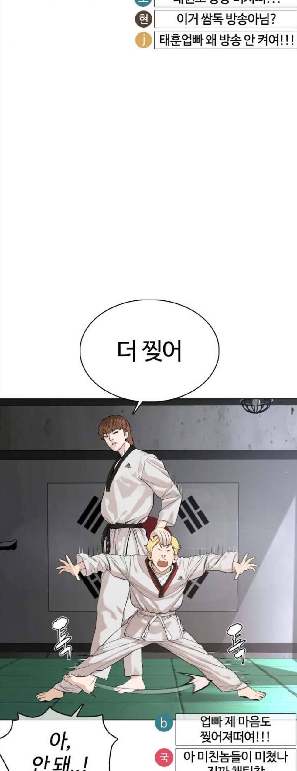 싸움독학 55화 4