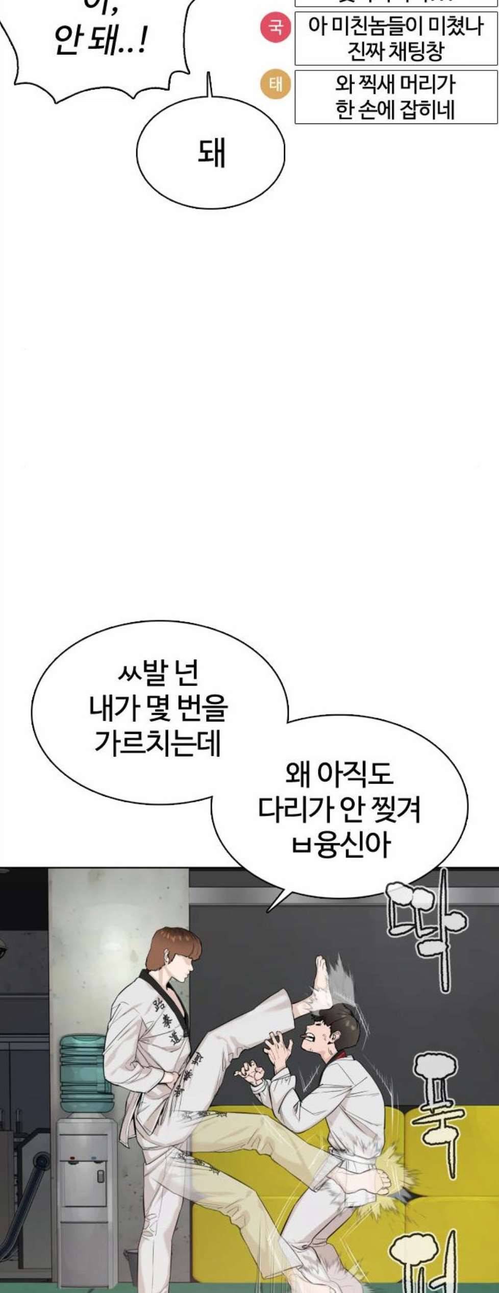 싸움독학 55화 5