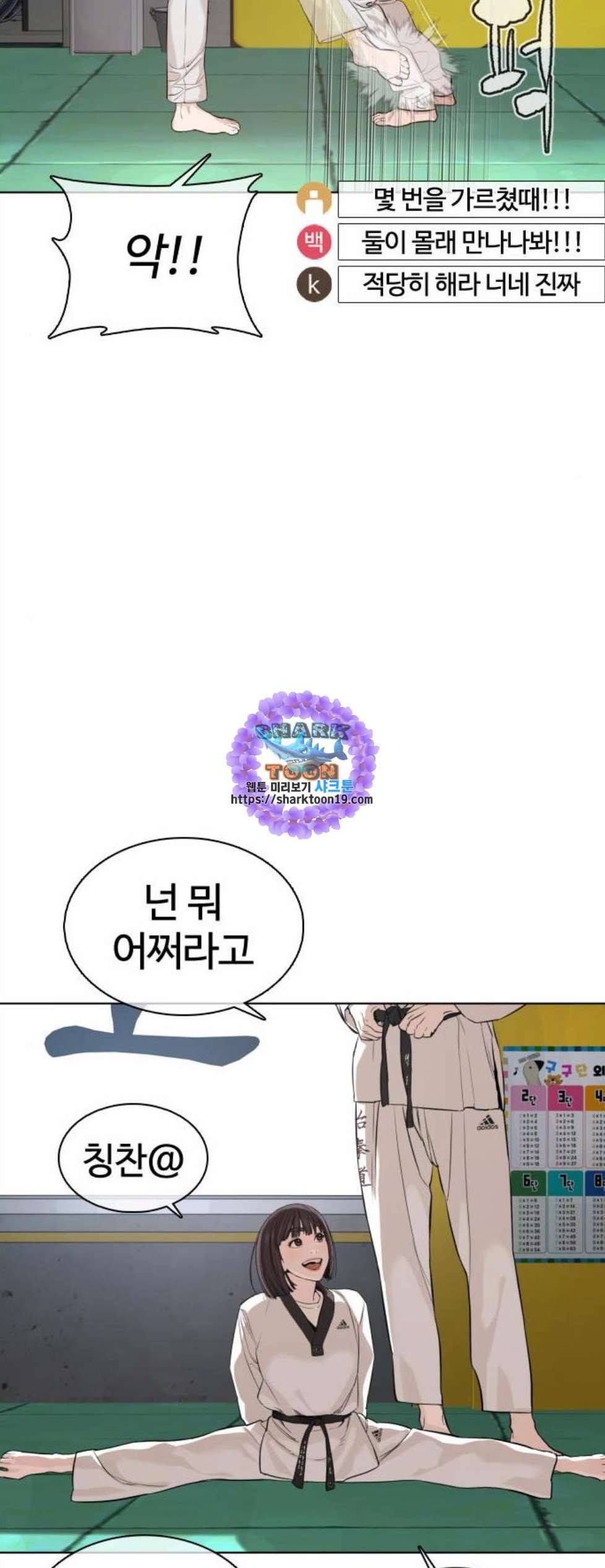 싸움독학 55화 6