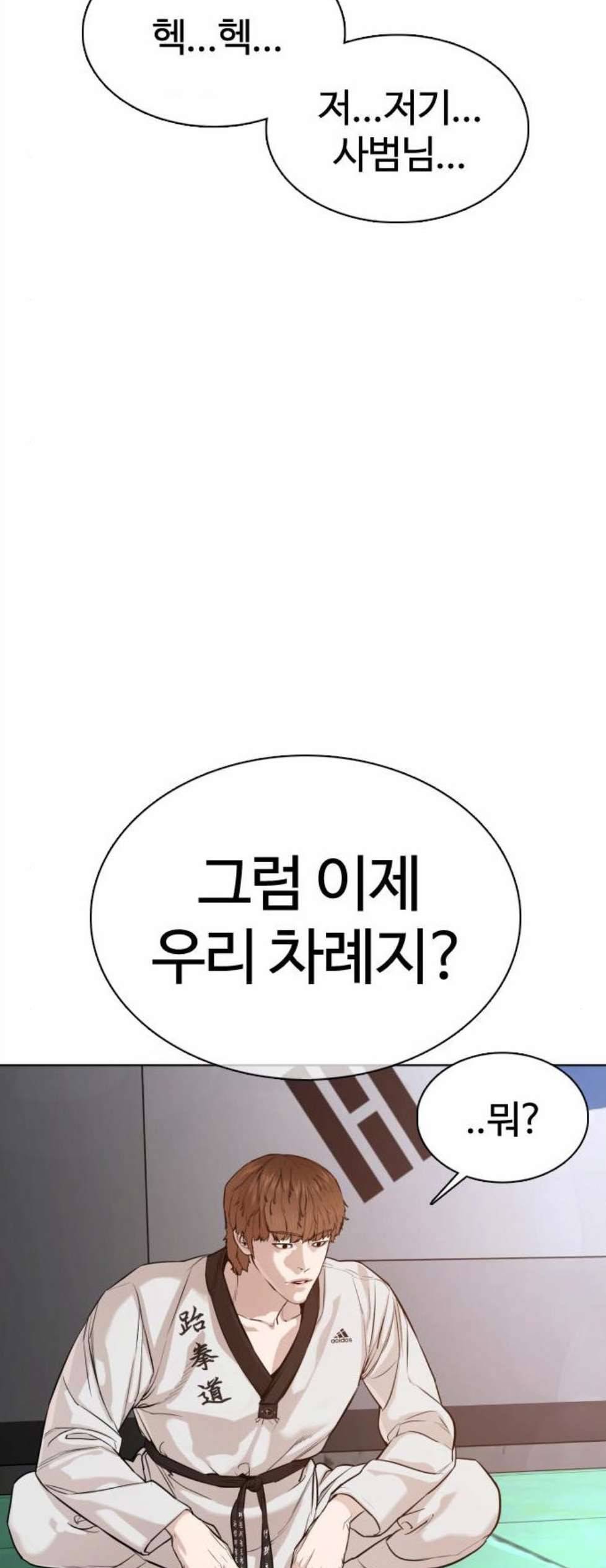 싸움독학 55화 8