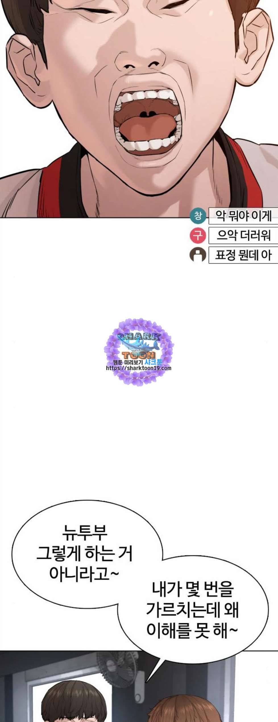 싸움독학 55화 11
