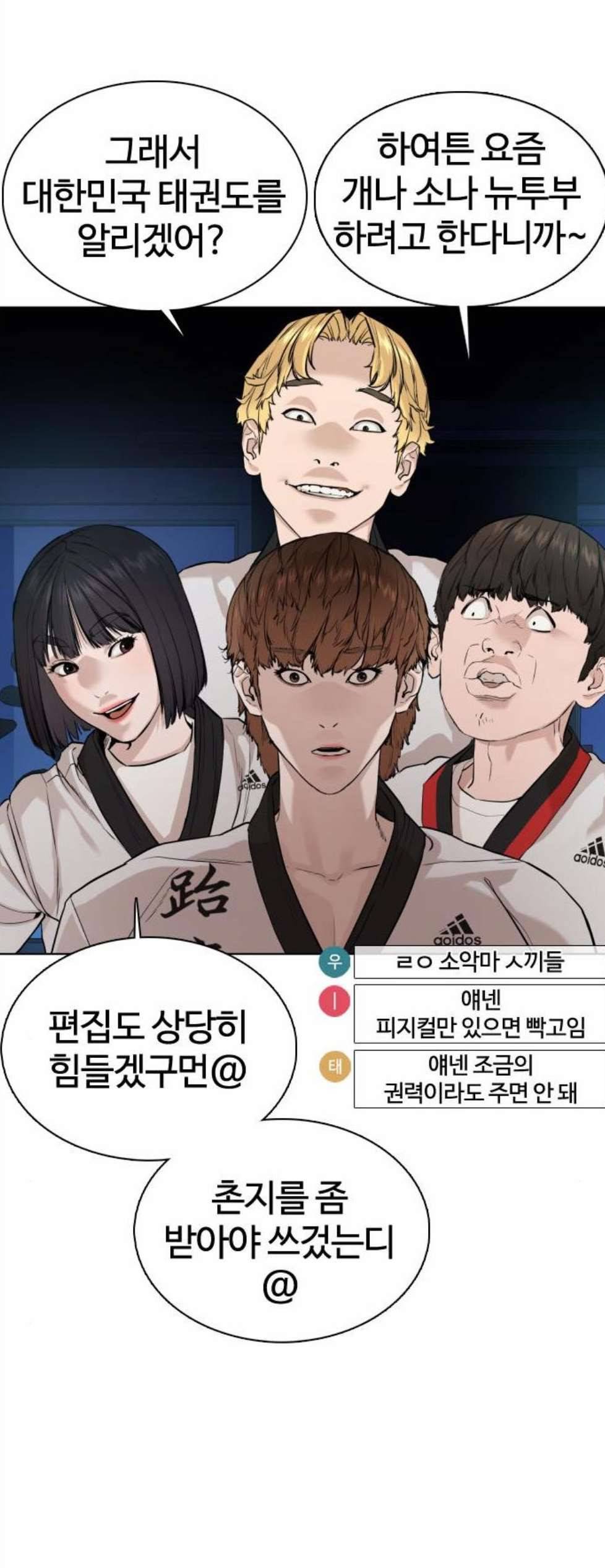 싸움독학 55화 14