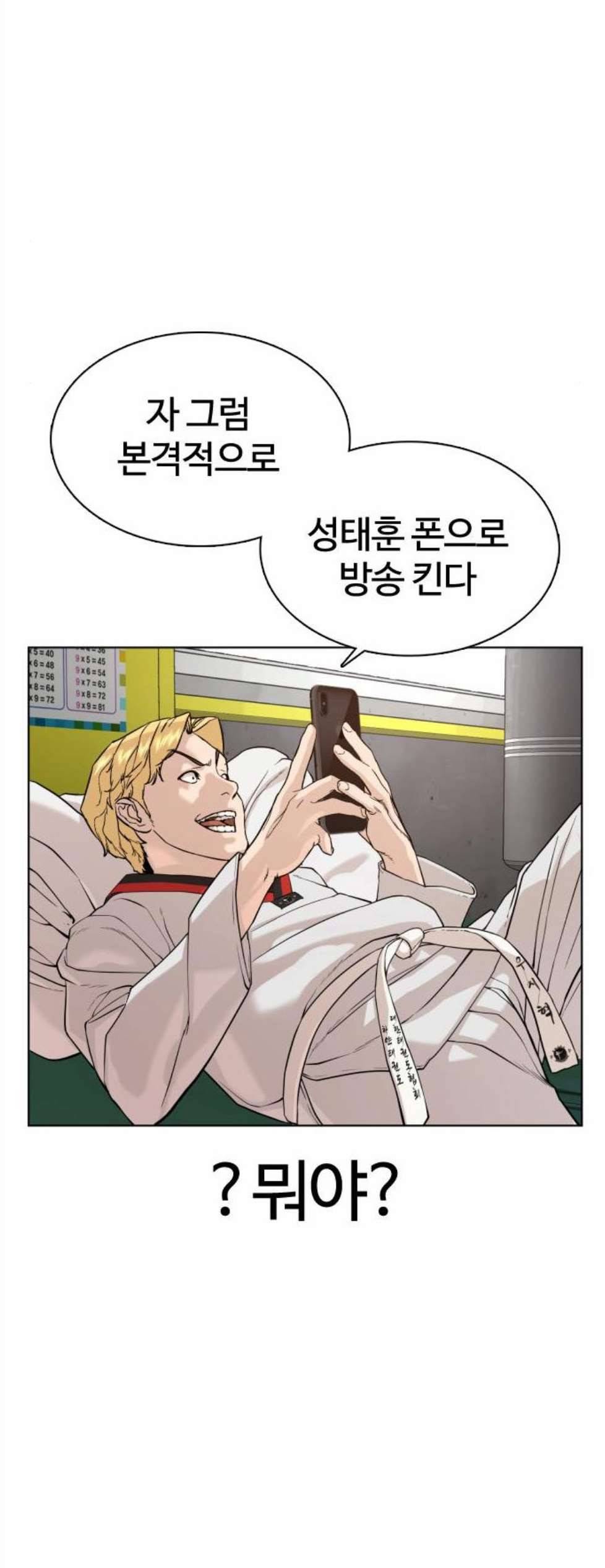 싸움독학 55화 15