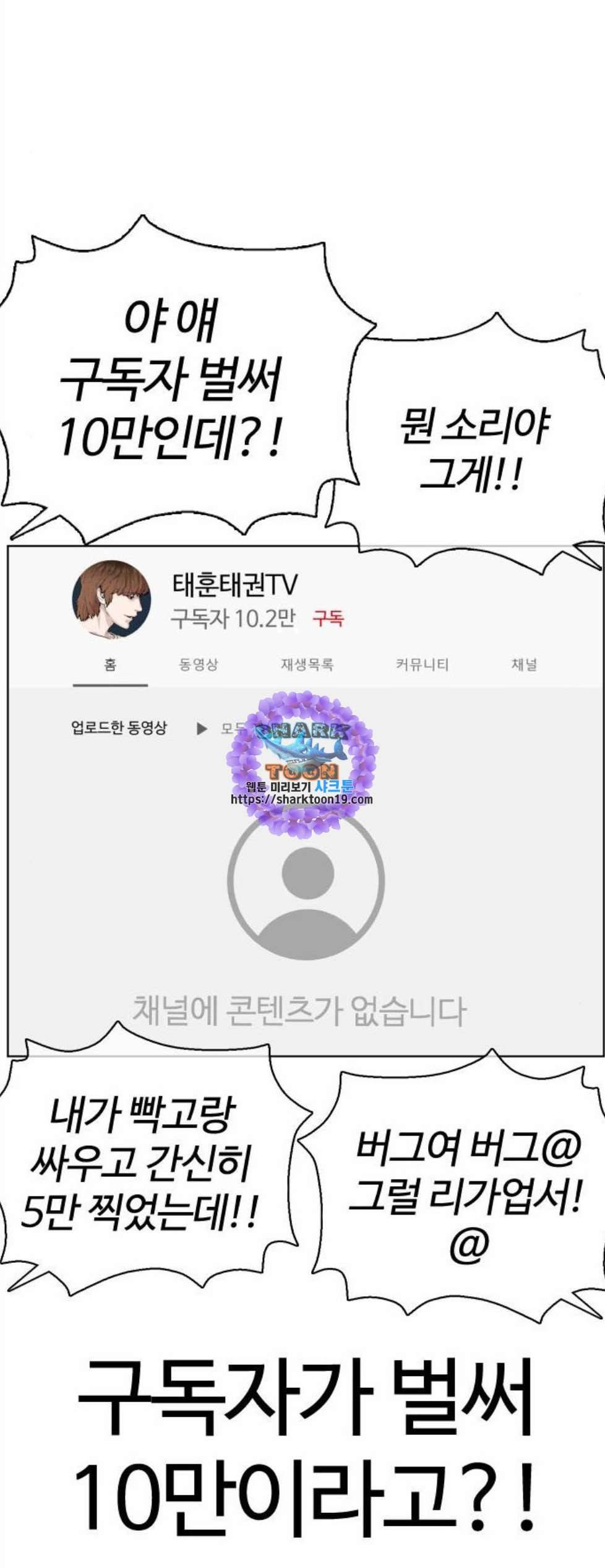 싸움독학 55화 16