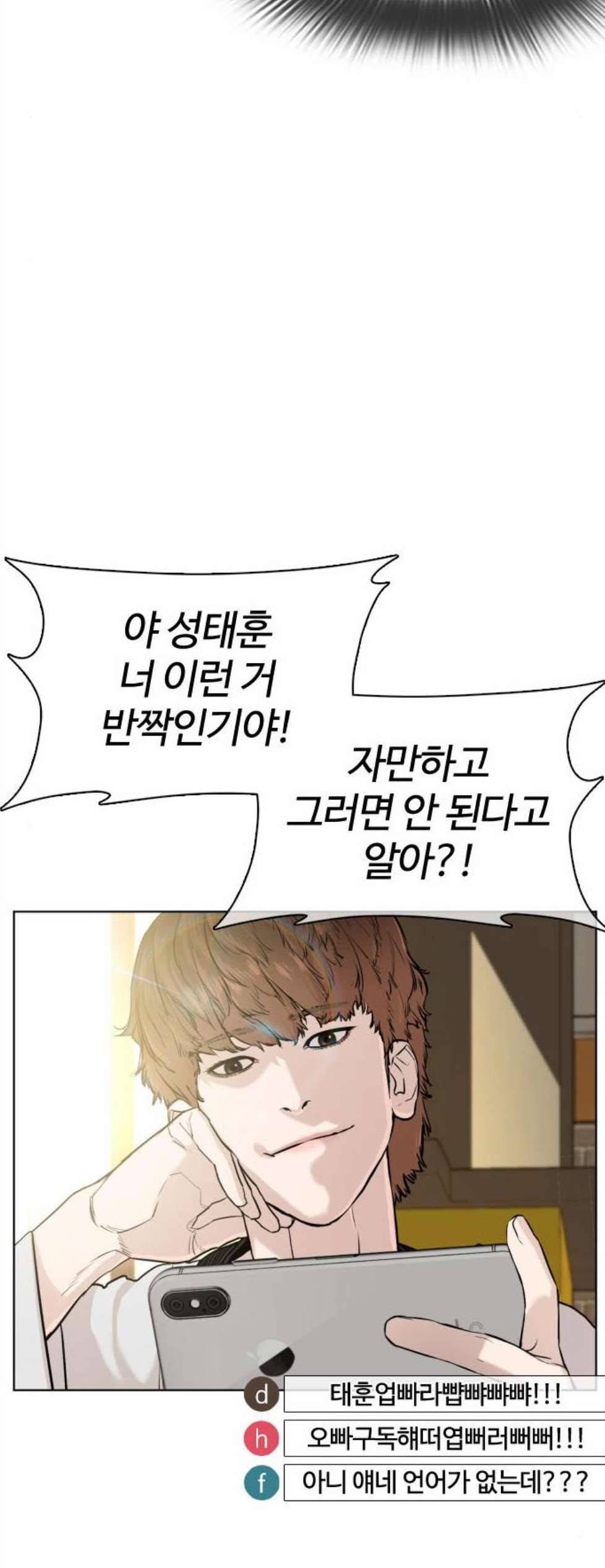 싸움독학 55화 18