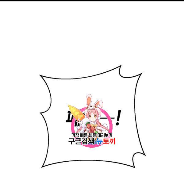 소설 속 악녀 황제가 되었다 34화 1