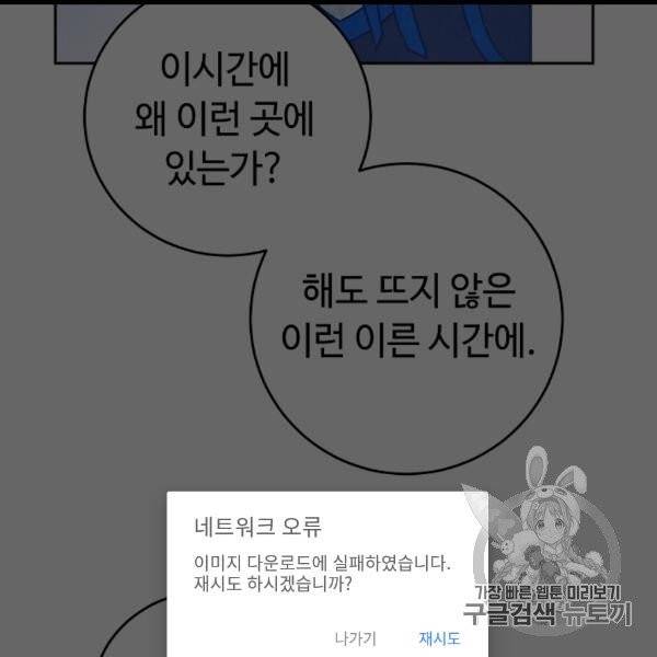 소설 속 악녀 황제가 되었다 34화 7