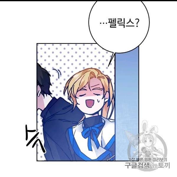소설 속 악녀 황제가 되었다 34화 10