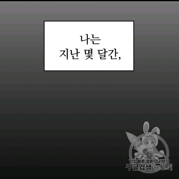 소설 속 악녀 황제가 되었다 34화 23