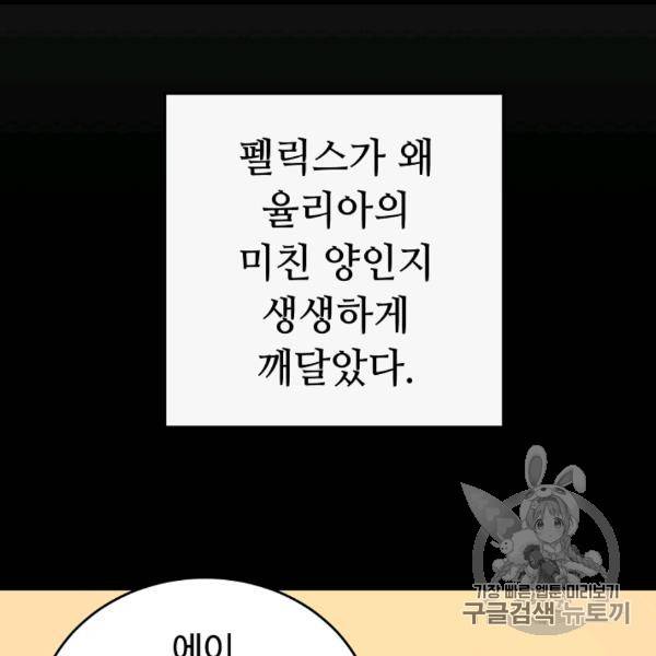 소설 속 악녀 황제가 되었다 34화 24