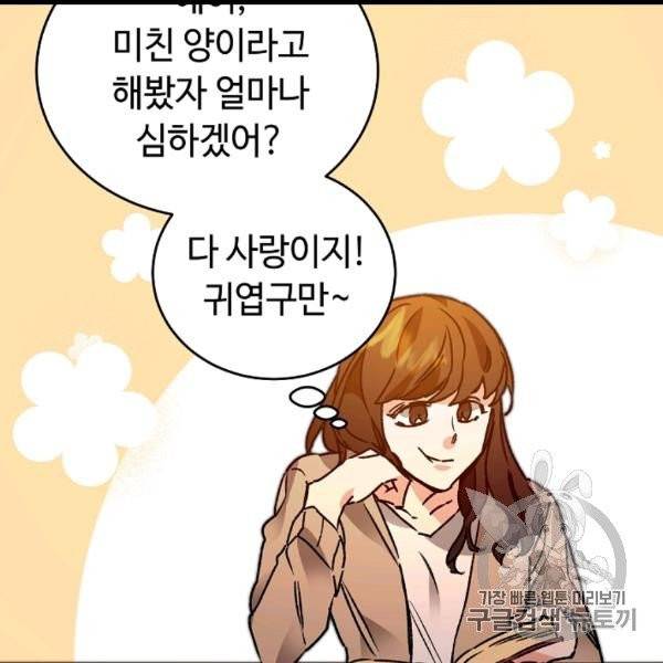 소설 속 악녀 황제가 되었다 34화 25
