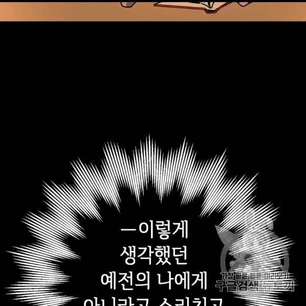 소설 속 악녀 황제가 되었다 34화 26