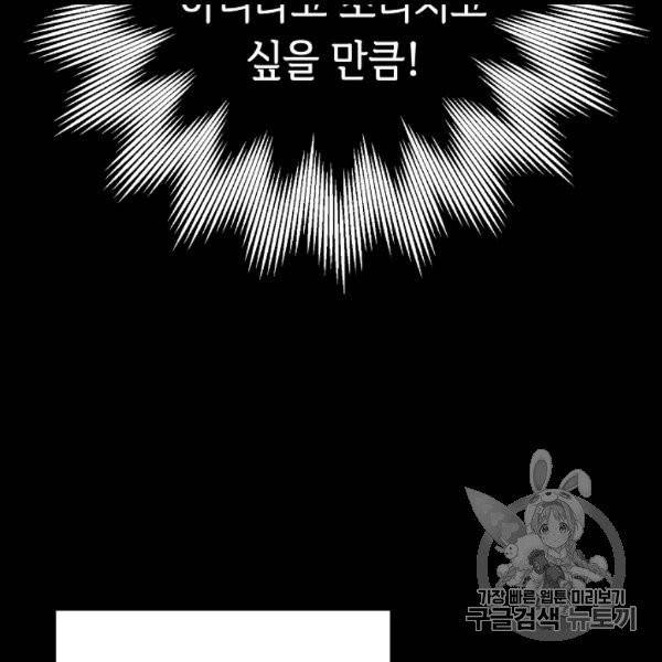 소설 속 악녀 황제가 되었다 34화 27