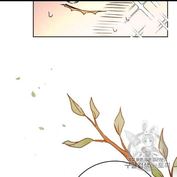소설 속 악녀 황제가 되었다 34화 42