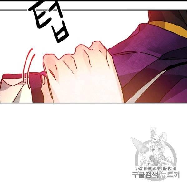 소설 속 악녀 황제가 되었다 34화 63