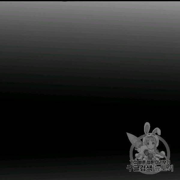 소설 속 악녀 황제가 되었다 34화 95
