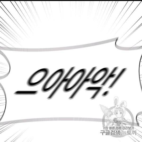 소설 속 악녀 황제가 되었다 34화 97