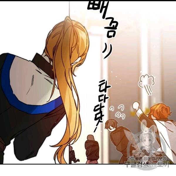 소설 속 악녀 황제가 되었다 34화 99
