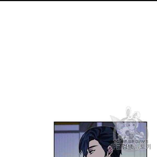 소설 속 악녀 황제가 되었다 34화 100
