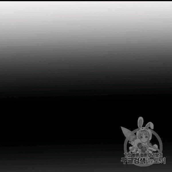 소설 속 악녀 황제가 되었다 34화 119