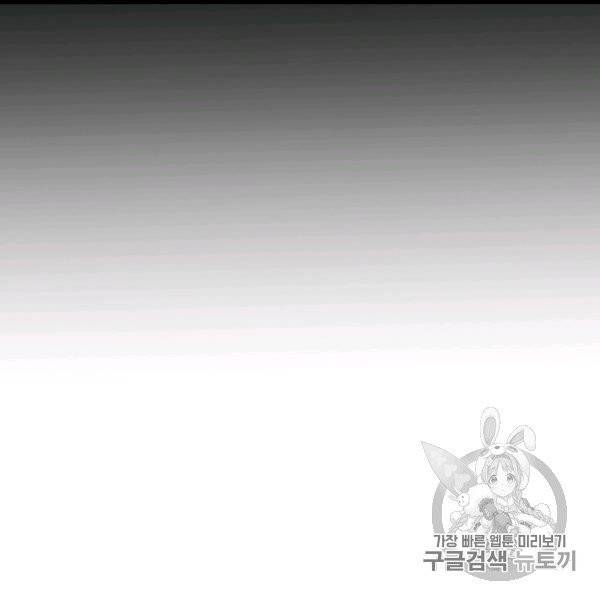 소설 속 악녀 황제가 되었다 34화 120