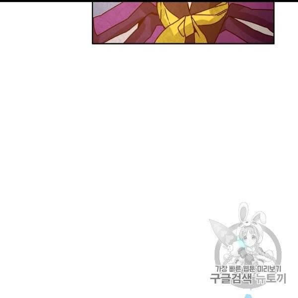 소설 속 악녀 황제가 되었다 34화 127