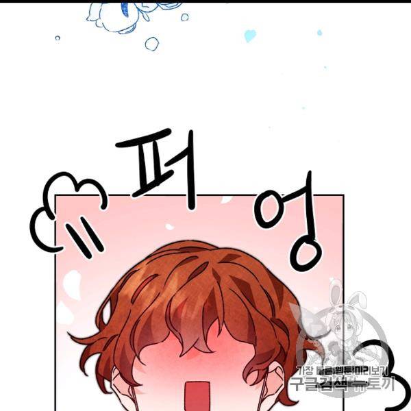 소설 속 악녀 황제가 되었다 34화 131