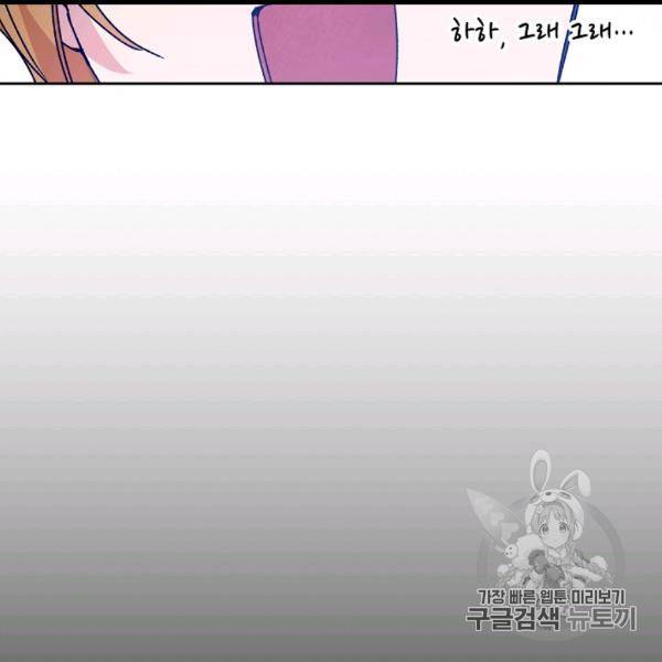 소설 속 악녀 황제가 되었다 34화 136