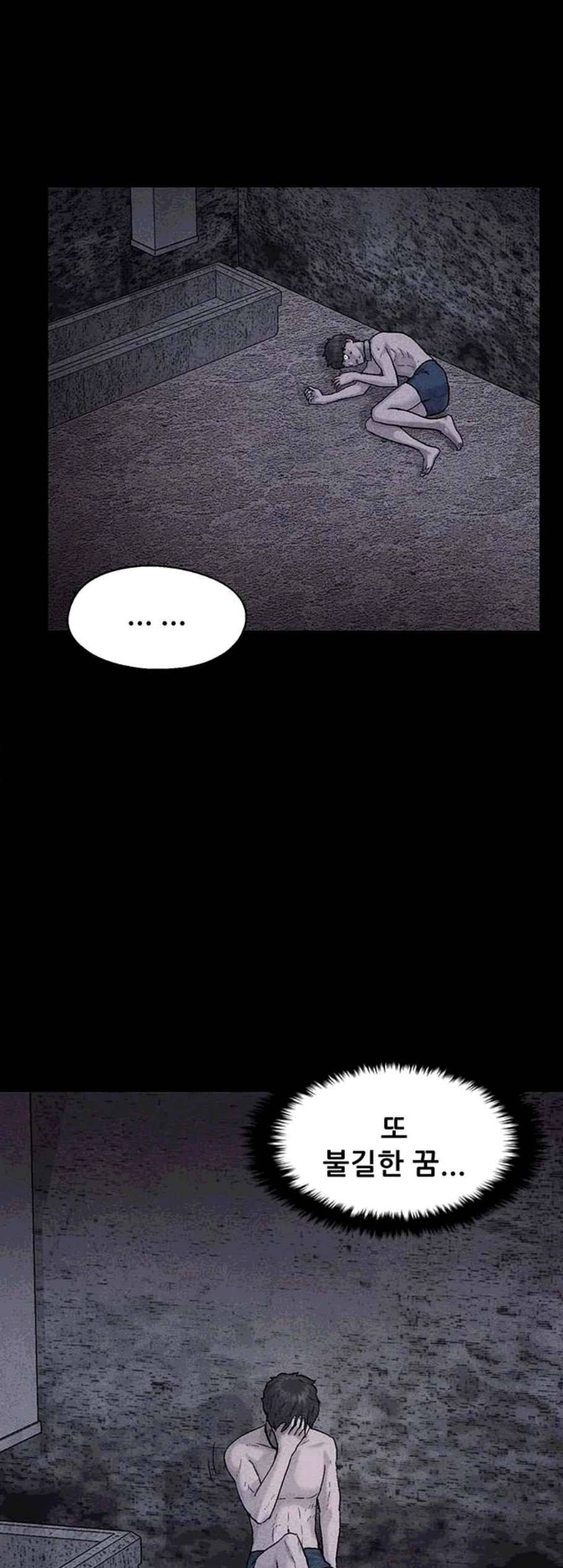신상 미스터리 44화 인간 사육 2 7