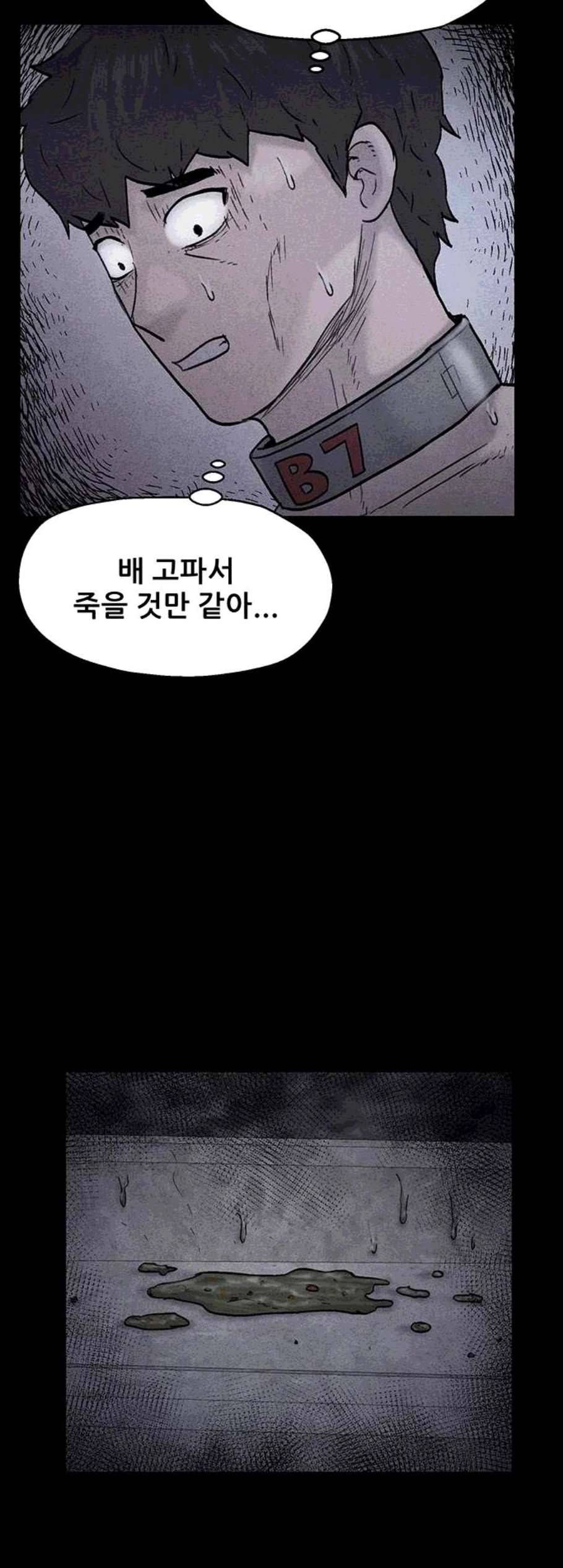 신상 미스터리 44화 인간 사육 2 9