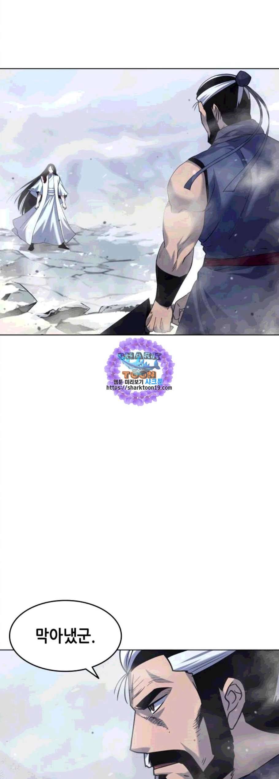 낙향문사전 32화 1