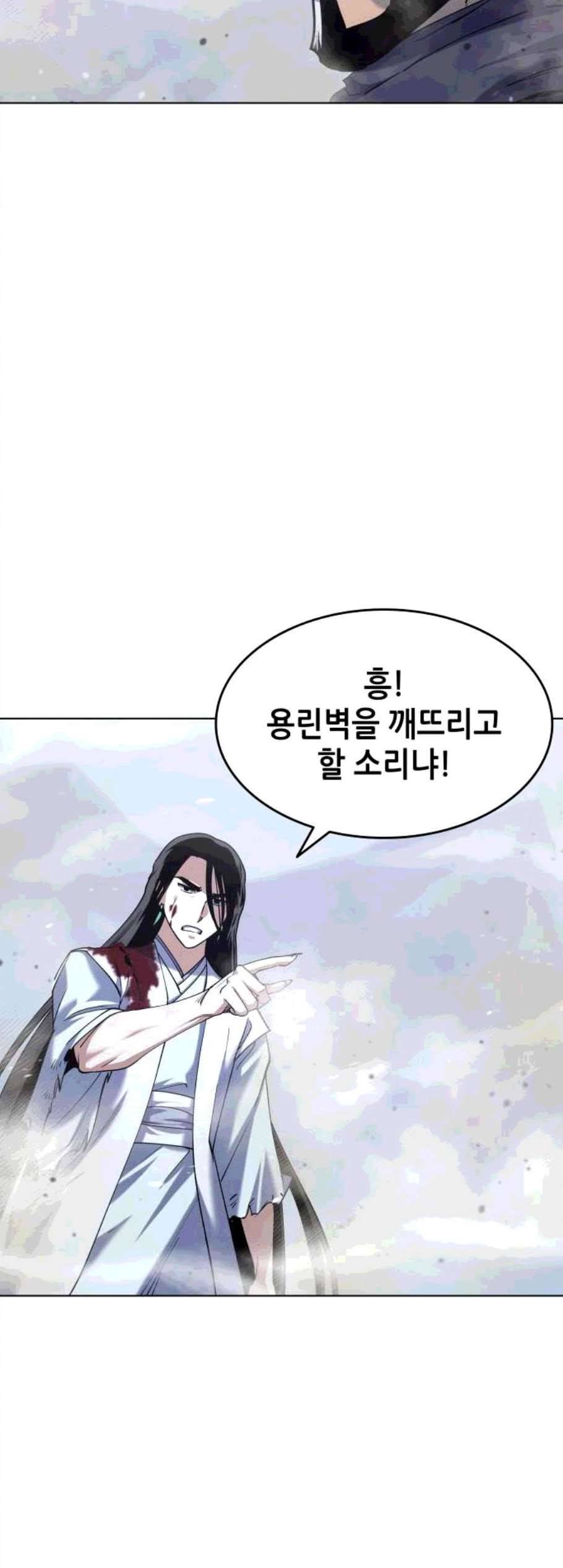 낙향문사전 32화 2