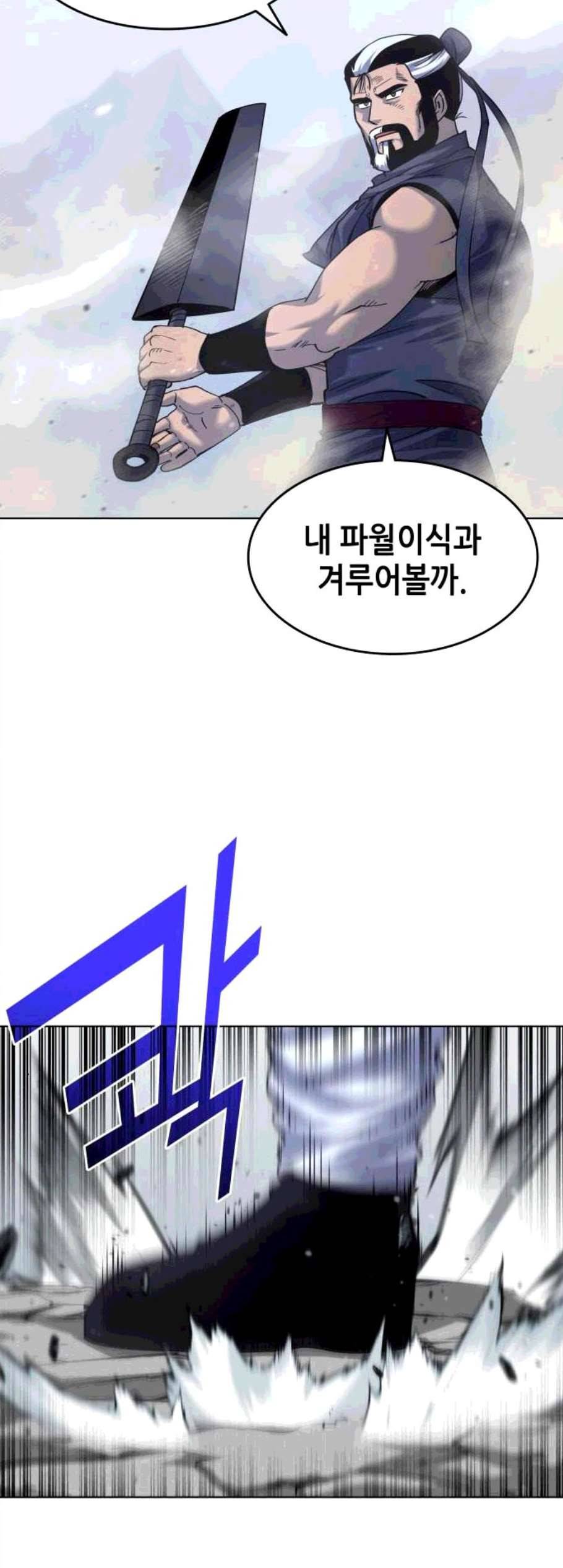 낙향문사전 32화 4