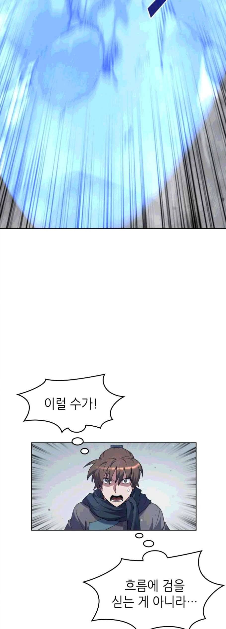 낙향문사전 32화 7