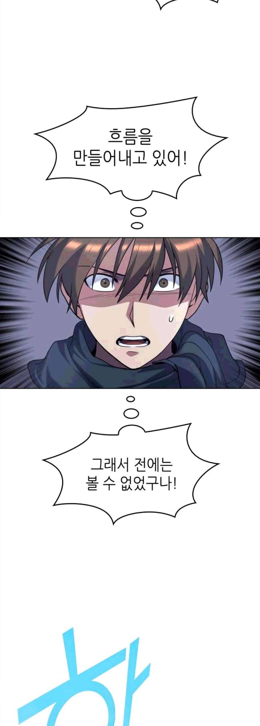 낙향문사전 32화 8