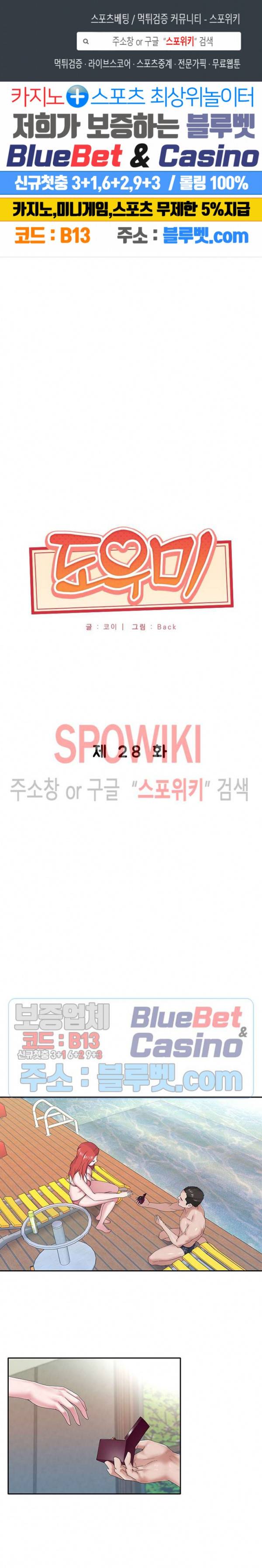 도우미(투믹스) 28화 1