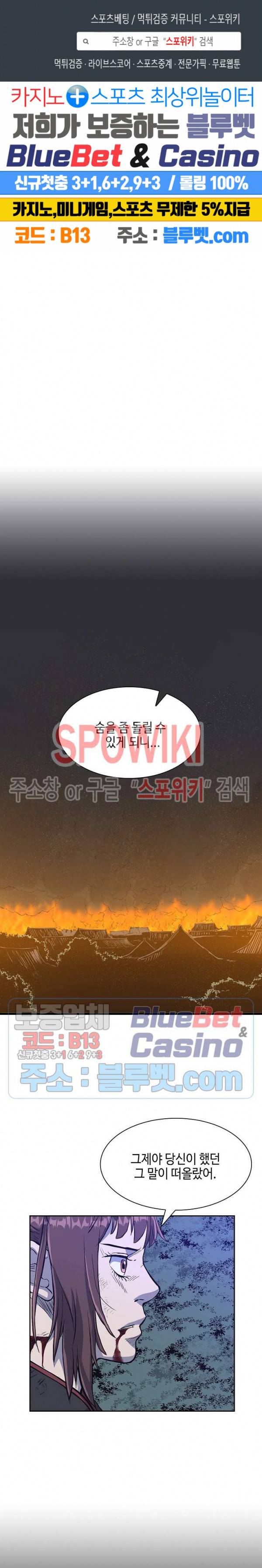 무신전기 67화 1