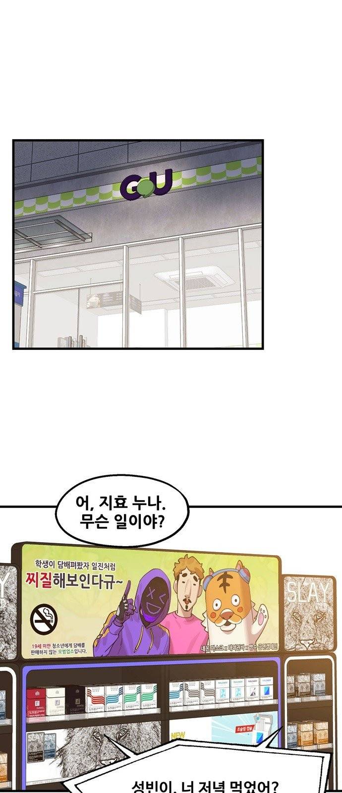 싸이코 리벤지 3화 1