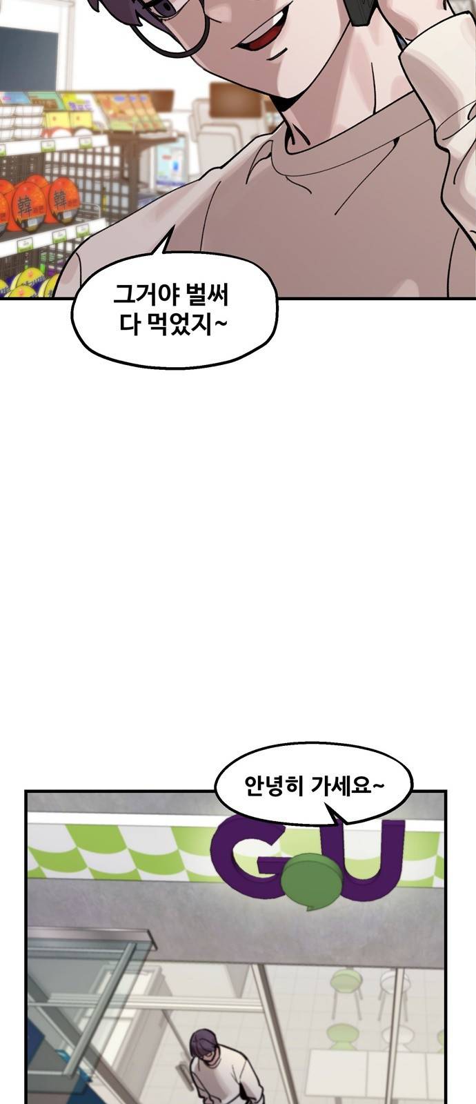 싸이코 리벤지 3화 3