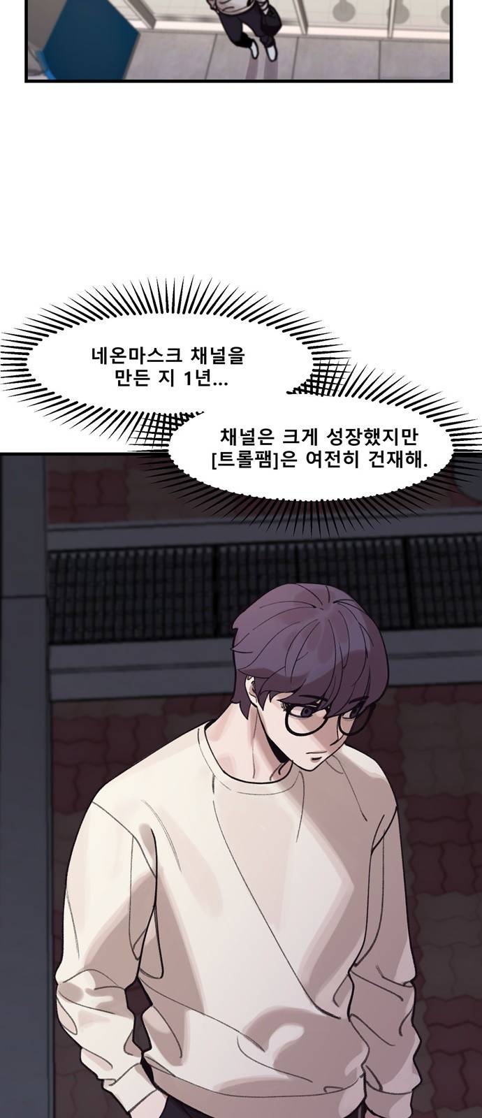싸이코 리벤지 3화 4