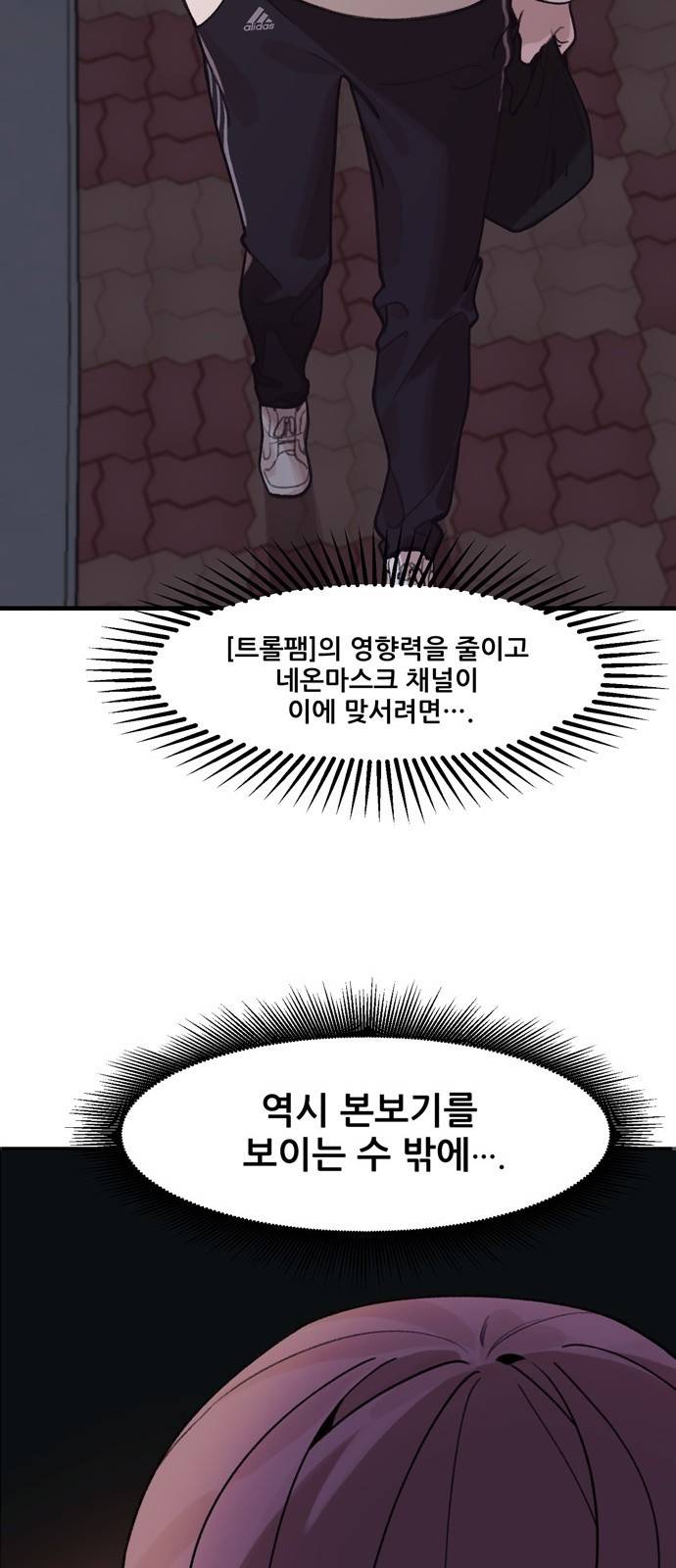 싸이코 리벤지 3화 5
