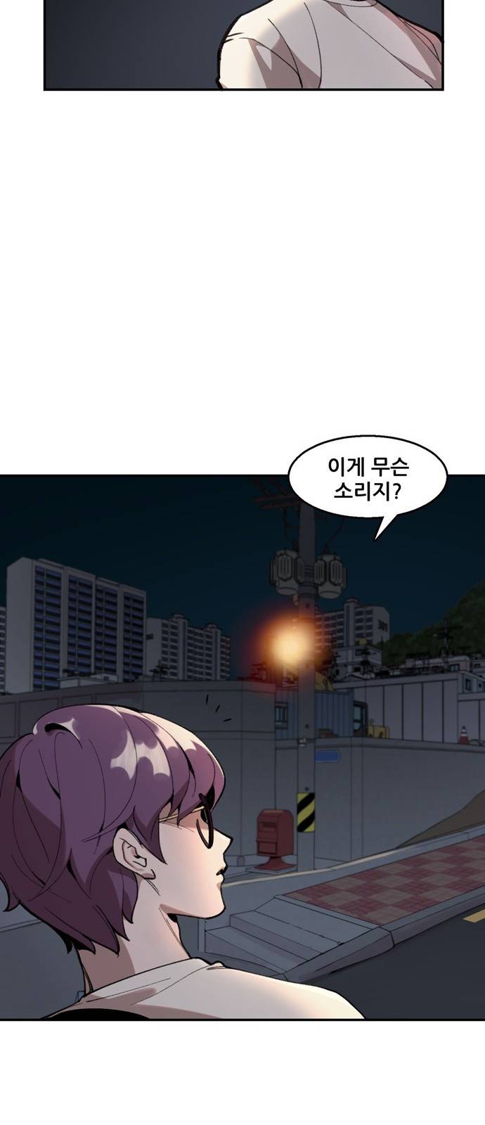 싸이코 리벤지 3화 8